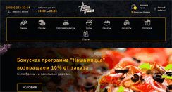 Desktop Screenshot of nasha-pizza.by