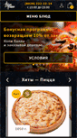 Mobile Screenshot of nasha-pizza.by